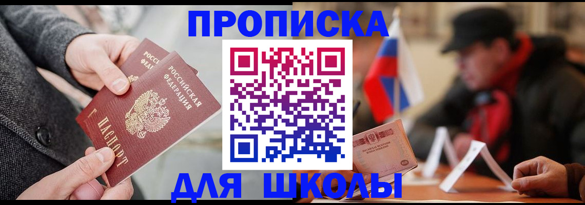 прописка поиск в Таре
