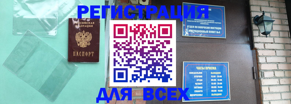 временная прописка в Таре