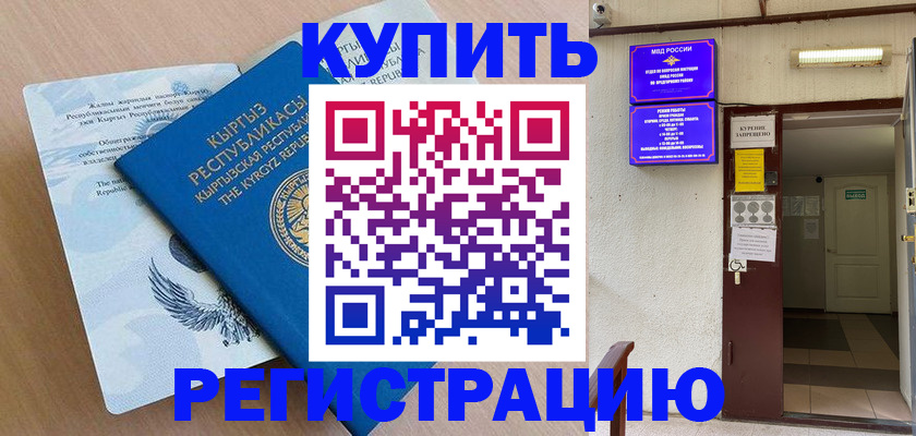 регистрация для дет. сада в Таре