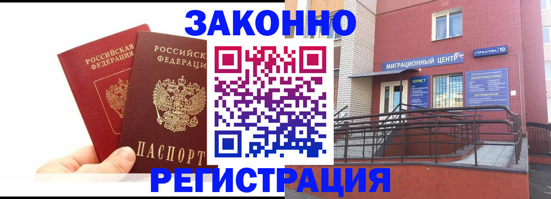 временная регистрация гарантия в Таре